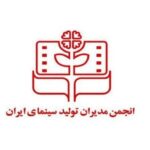 رئیس انجمن مدیران تولید سینما معرفی شد