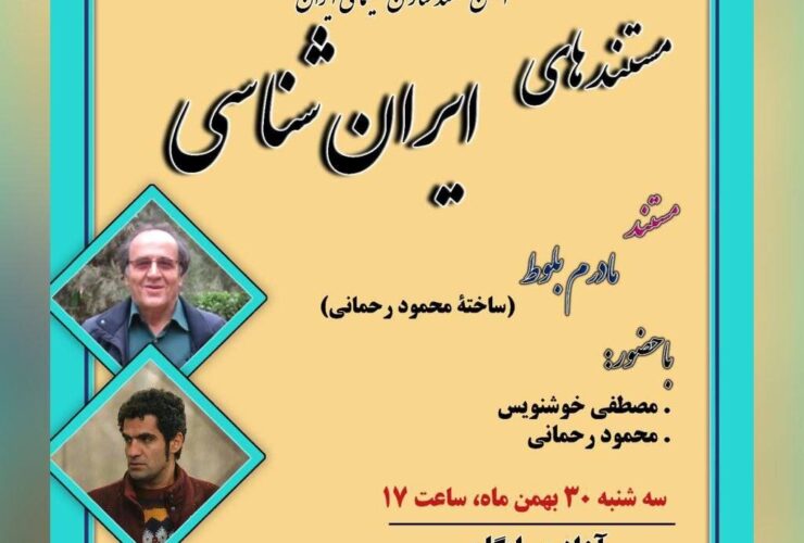 مادرم بلوط روی صفحه