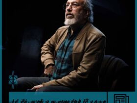 مهندس فرهاد مواد ایده آل و کاربردی
