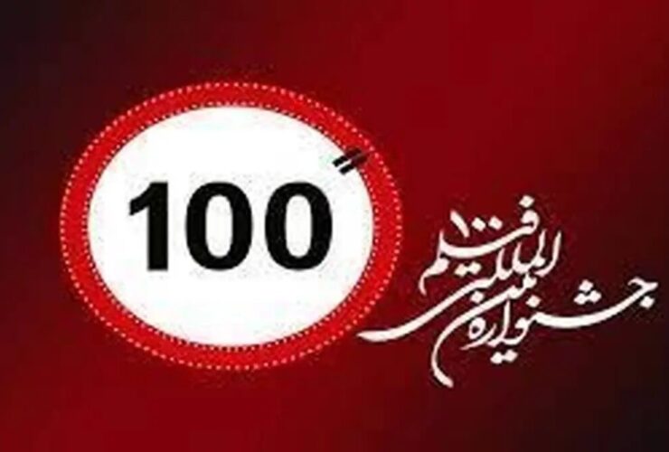 کارگاه های ویژه ای که توسط جشنواره برگزار می شود