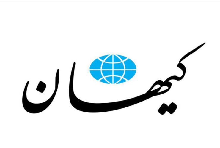 کیهان تا چند روز پیش جشنواره فیلم فجر محصولی از