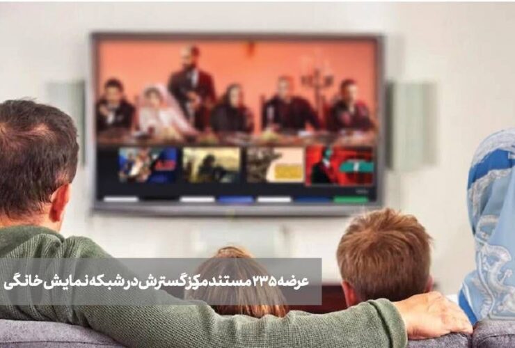 Eidana/ Developmary Development Development Center تولید شبکه سینمایی خانگی 15 Eidana/ Developmary Development Development Center تولید شبکه سینمایی خانگی