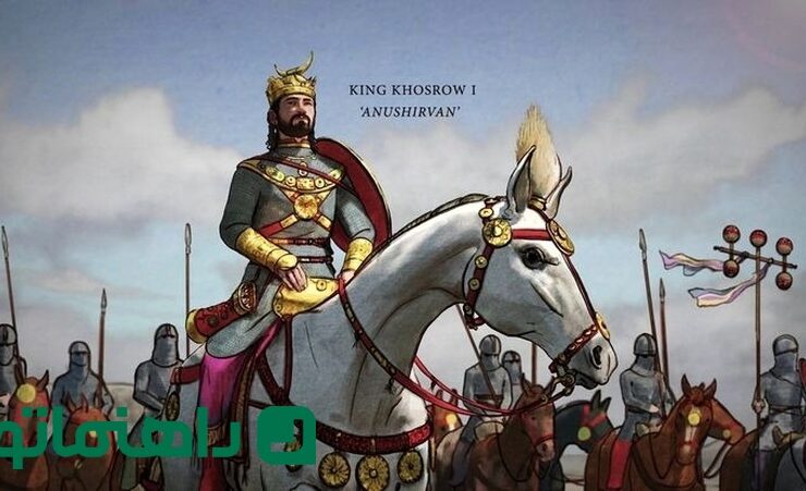 Khosro Anushirvan و Comfort Wall Iran در گورگان