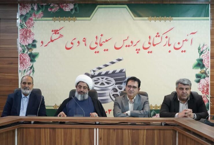 افتتاح پردیس سینما ، جان هاشترد 21 افتتاح پردیس سینما ، جان هاشترد