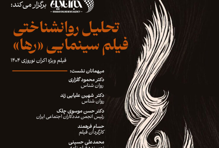 تجزیه و تحلیل روانشناختی "RAA" در اخبار آنلاین 36 تجزیه و تحلیل روانشناختی RAA در اخبار آنلاین