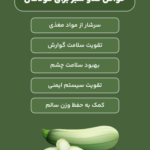 خواص کدو تنبل ؛ از درمان کبد چرب برای جلوگیری