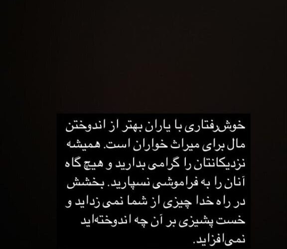 داستانعکس بازتابنده شهاب حسینی