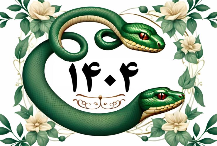 عدالت ، شکست ؛ شهدا با تلاقی سال نو معنی