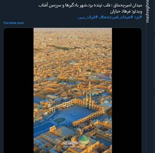 نوشته شده تصاویر قابل توجه از میدان امیرچایل در