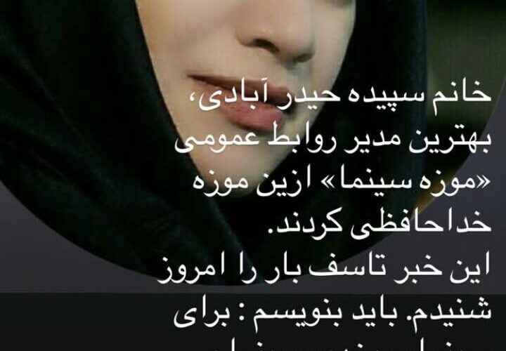 پیام ریزان کیانیان و محمود گابرلو Sepideh Heydarabadi پیام وداع