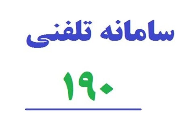 نیاز به ایجاد پوستر سیستم به مراکز پزشکی کشور برای اطلاع از این ممنوعیت ها