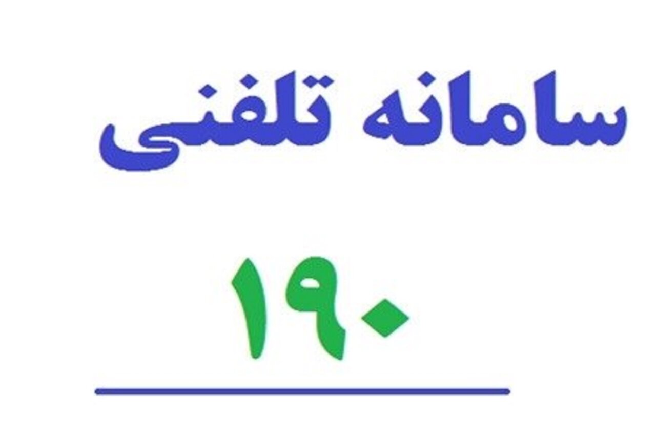 نیاز به ایجاد پوستر سیستم به مراکز پزشکی کشور برای اطلاع از این ممنوعیت ها