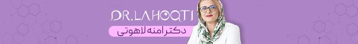 دکتر Amena Lahouti Eshekouri_ e