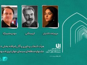 معرفی آثار به جشنواره Saehand