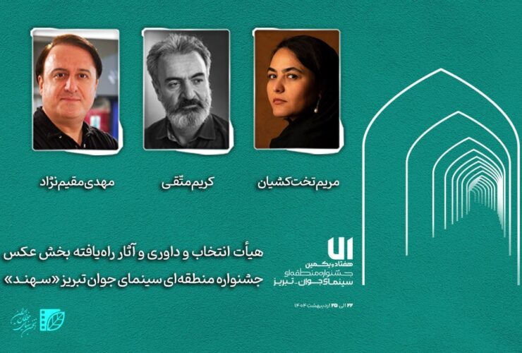 معرفی آثار به جشنواره Saehand