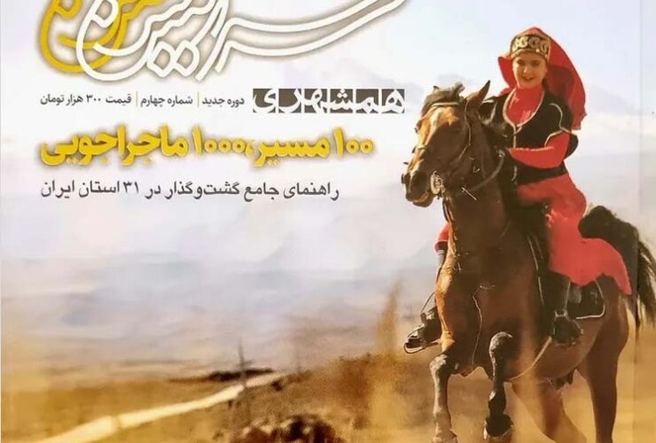 اقیانوس ابری روی بیابان ؛ Semnan/مسیر گشت و گذار باشکوه در بزرگترین باغ گردو جهان کجاست؟