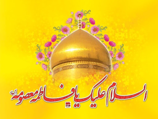 تولد پیامبر اکرم (صلح بر او) و روز دختر