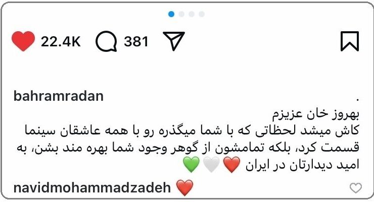 پس از سفر بحرا رادان بهروز ووسووی به آمریکا توسط