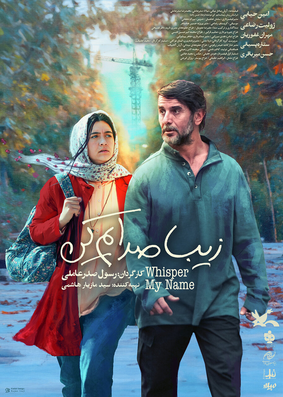 امین هایا