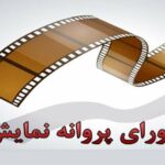 ۱۰ فیلم های سینمایی فیلم نمایش داده می شوند