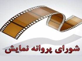 ۱۰ فیلم های سینمایی فیلم نمایش داده می شوند
