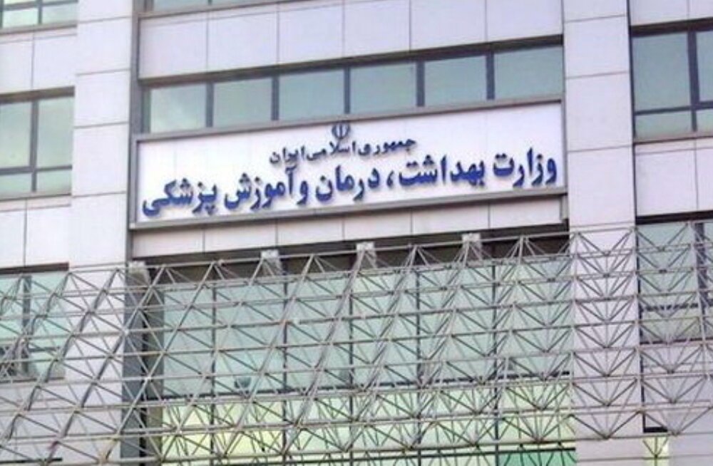 وزارت بهداشت در استخدام نیروهای جدید / منابع انسانی در اولویت
