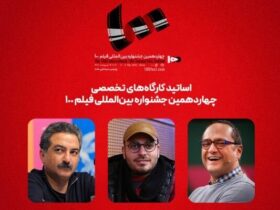 رامباد جوان و محمد حسین مهداوین کارگاه های جشنواره فیلم استاد
