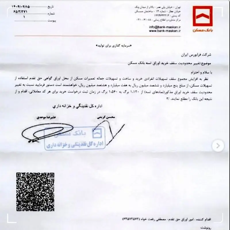 سقف وام مسکن به 5 میلیون دلار افزایش یافت 4 Photo_2025-05-07_09-47-07