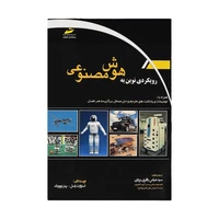 چگونه می توانید شام خود را برای این 4 هوش مصنوعی آماده کنید؟ 11 رویکرد مدرن انتشارات استوارت راسل و پیتر نویگ به هوش مصنوعی در تهران