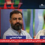 در مورد جشنواره فیلم مقاومت چیست؟