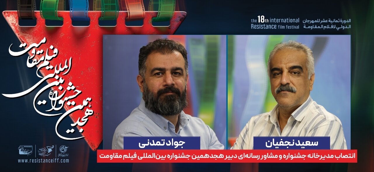 در مورد جشنواره فیلم مقاومت چیست؟