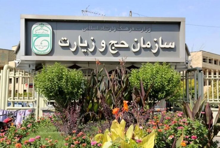 اعلام سازمان حج و حج در مورد فریب علاقه مندان به زیارت