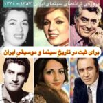 Afshin Hashemi: Mohsen Namjoo ایده ای را که من به مدت 5 سال در آن کار کردم دریافت کرد