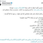 صدای جیر جیر باباک زنجانی
