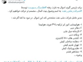 صدای جیر جیر باباک زنجانی