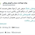 میوه های تازه برای میوه های خشک ترجیح داده می شوند
