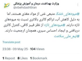 میوه های تازه برای میوه های خشک ترجیح داده می شوند