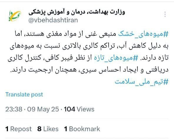 میوه های تازه برای میوه های خشک ترجیح داده می شوند