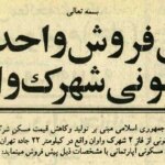 سال دوم ؛ قیمت ویلا و آپارتمان در جاده Saveh