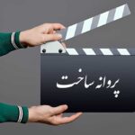 شورا که یک فیلم سینما می سازد ، 4 فیلم را می پذیرد