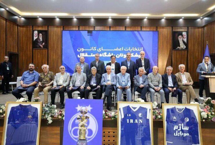 ارتقاء اعضای هیئت امنای باشگاه Esteghlal