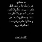 واکنش داریوش مهروجی به قاتلان/ عکس های خانواده پسرش