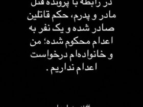 واکنش داریوش مهروجی به قاتلان/ عکس های خانواده پسرش