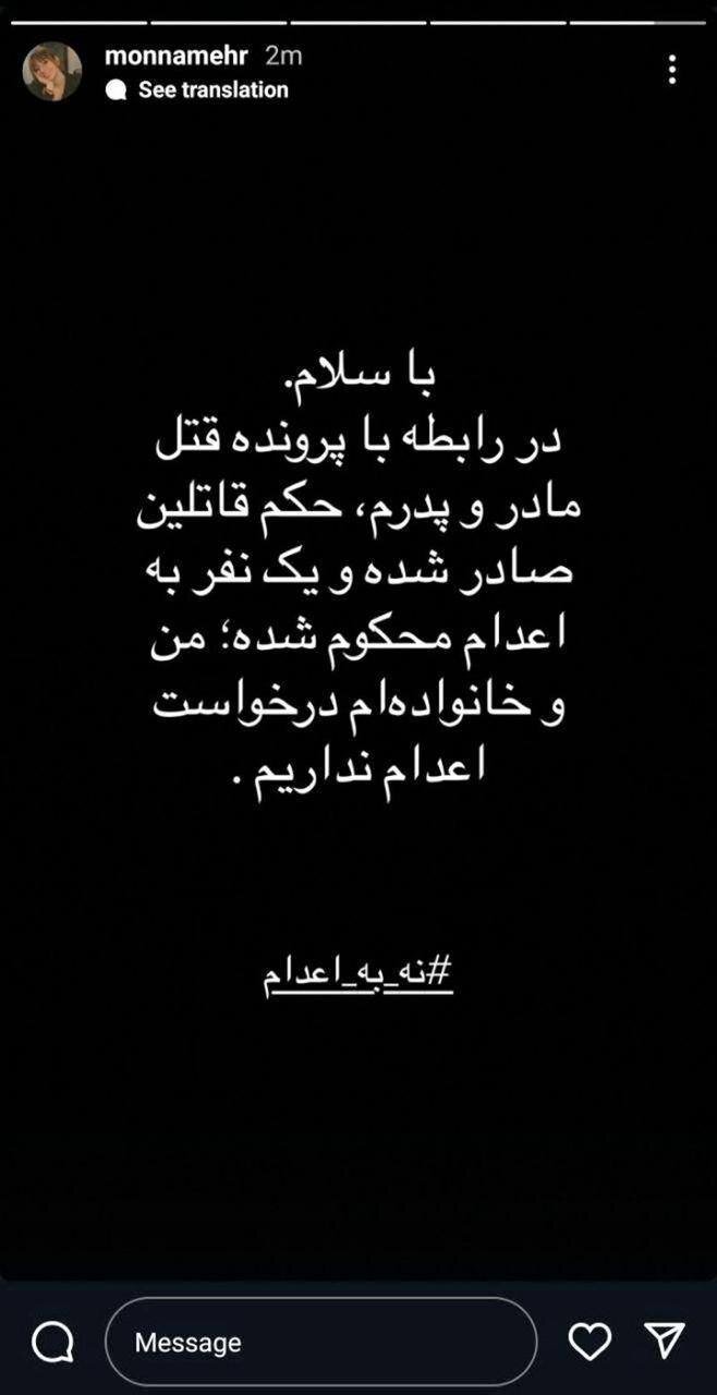 واکنش داریوش مهروجی به قاتلان/ عکس های خانواده پسرش