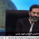 صدای ایرانی: