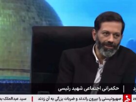 صدای ایرانی: