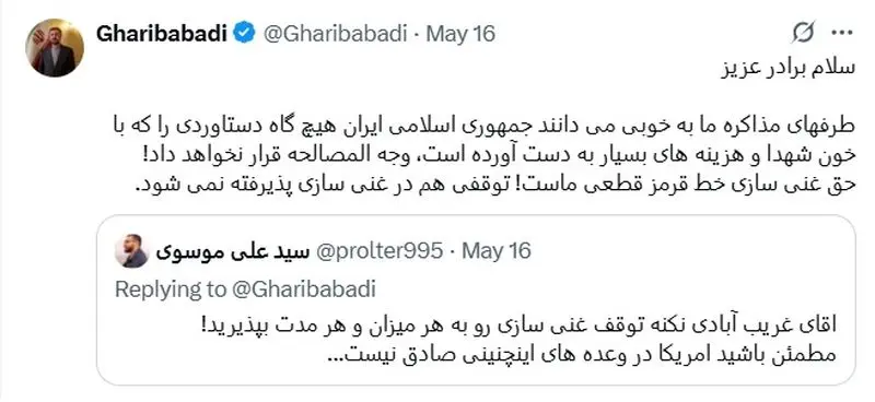 ناپاک