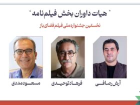 فرهاد توهیدی ، مسعود ماددی و آراست راسافی ؛ هیئت منصفه سناریو جشنواره ملی فیلم افتتاح شد