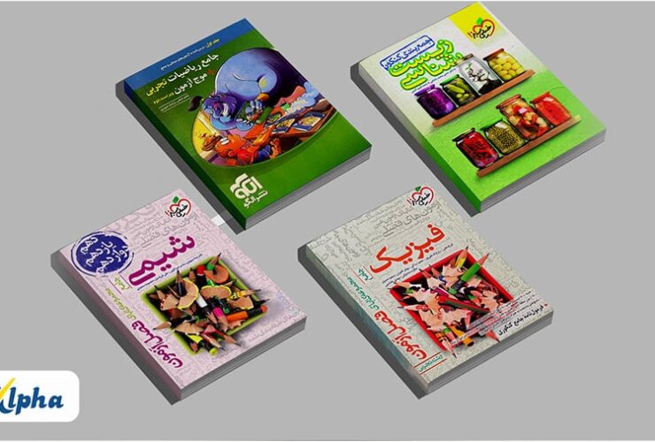 بهترین