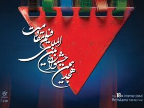 2 فیلم از جشنواره مقاومت رها شدند